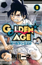 GOLDEN AGE (9) (サンデーC)