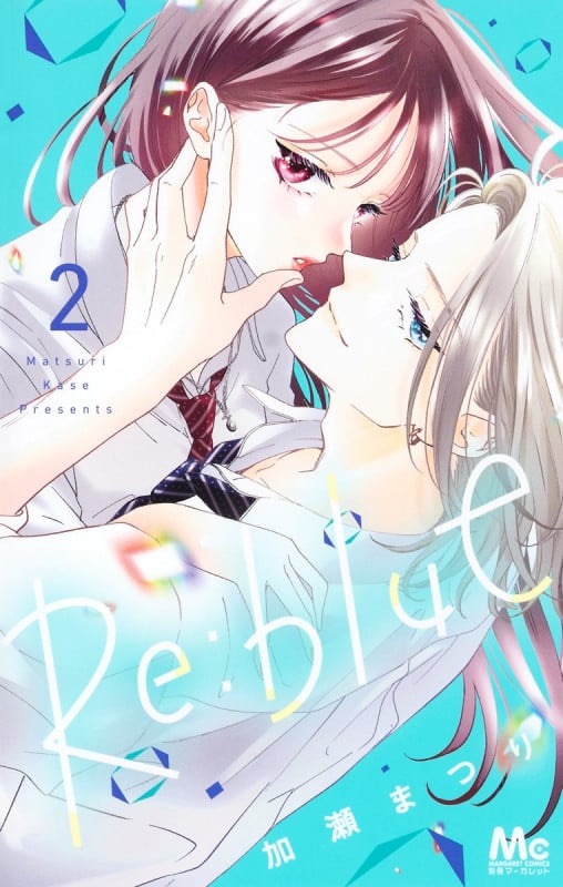 Re:blue (2) (マーガレットC)