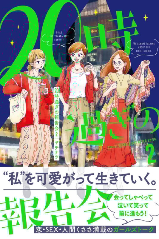 20時過ぎの報告会2 (2)の詳細を見る