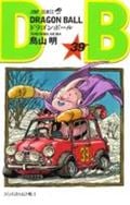 DRAGON BALL 39 (ジャンプコミックス)