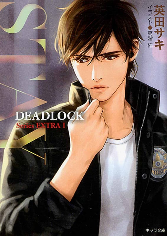 英田サキ おすすめランキング (271作品) - ブクログ