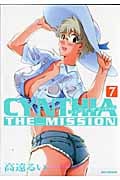 CYNTHIA THE MISSION (7) (REX C)