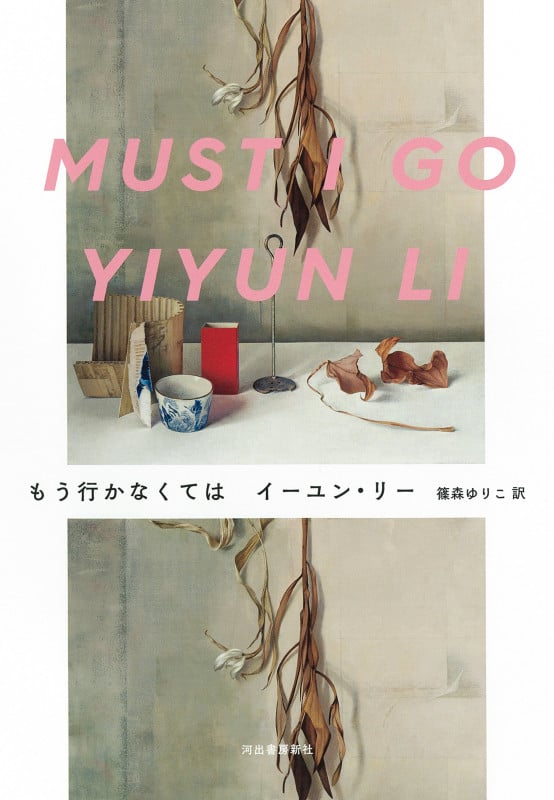 もう行かなくては