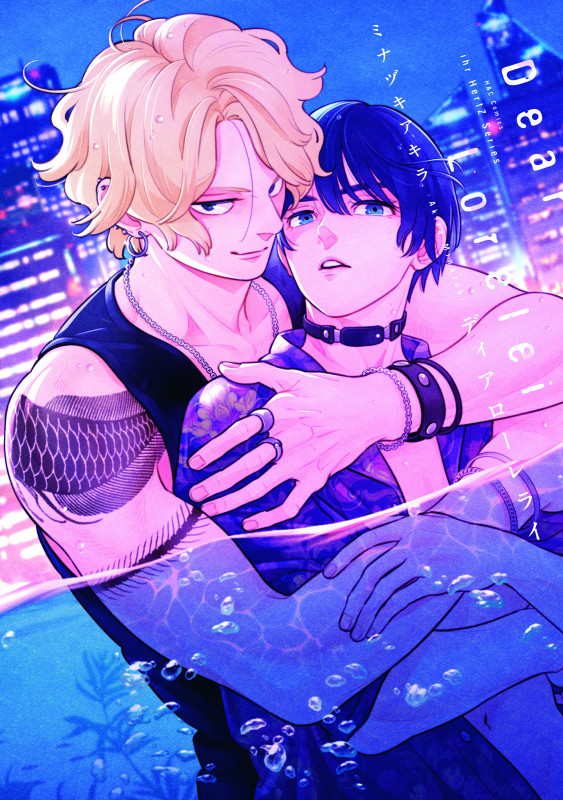 ディアローレライ (H&CC/ihrHertZ)
