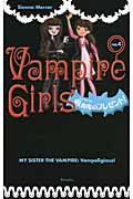 吸血鬼のプレゼント! (バンパイア・ガールズ)の詳細を見る