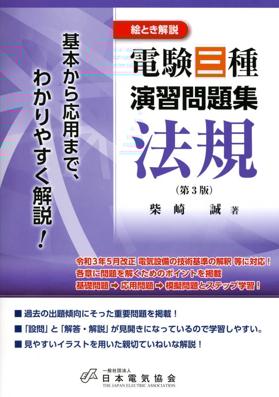 柴崎誠 おすすめランキング (15作品) - ブクログ