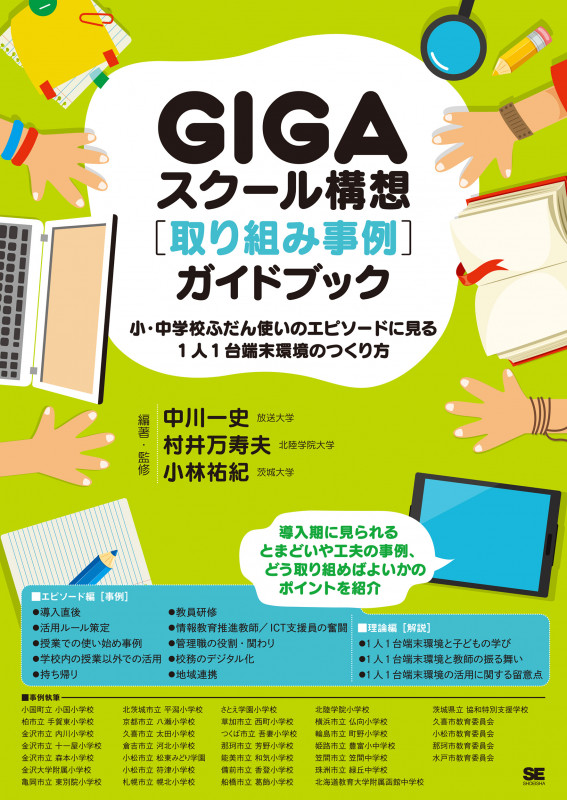教育のためのICT活用 (放送大学教材) [単行本] 一史，中川; 復傑，苑 167017694.jpg?cmsp_timestamp=