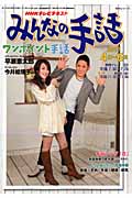 NHK みんなの手話 2011年4~6月 (NHKシリーズ)
