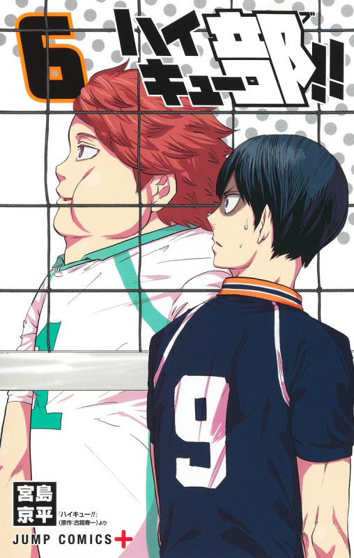 ハイキュー部!! 6 (ジャンプコミックス)