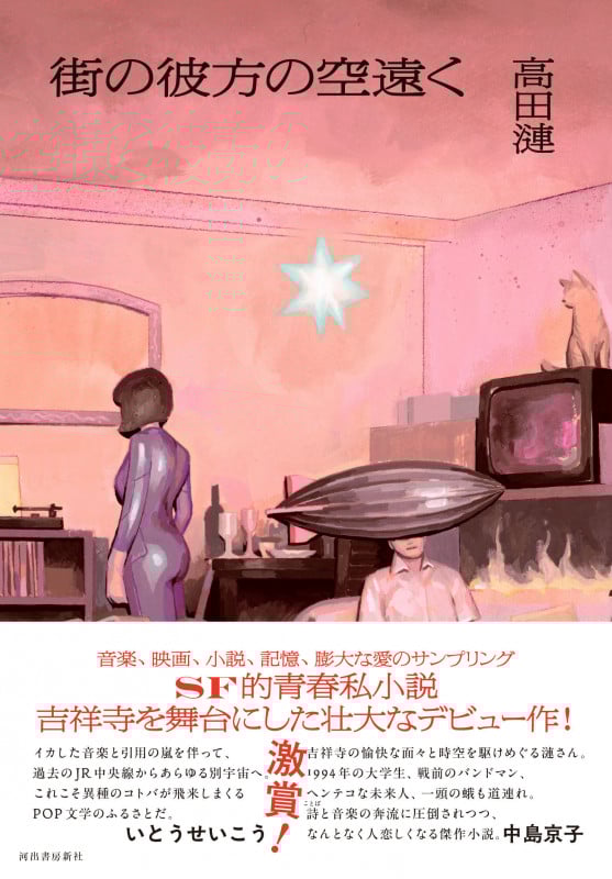 街の彼方の空遠く