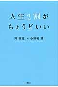 岡康道 おすすめランキング (18作品) - ブクログ
