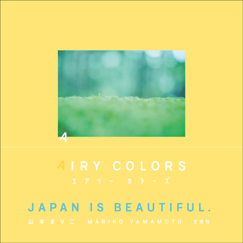 写真集 AIRY COLORS