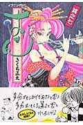 おせん (7) (イブニングKC)
