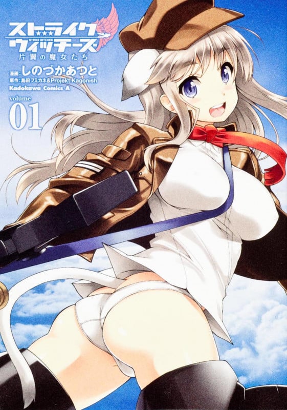 ストライクウィッチーズ 片翼の魔女たち (1) (角川Cエース)