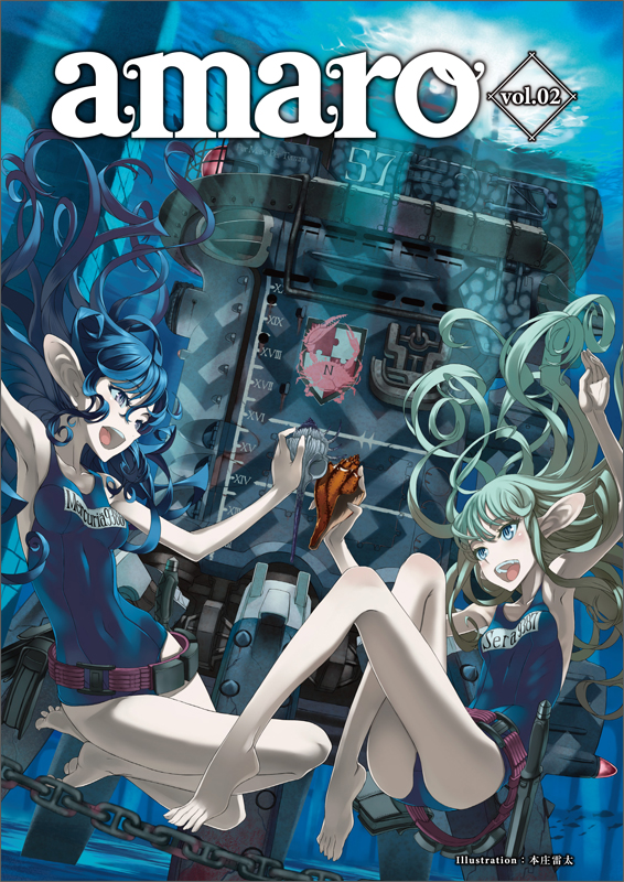amaro vol.02   (MCコミックス)