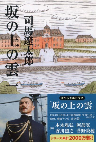 戦雲の夢 | 司馬遼太郎のあらすじ・感想 - ブクログ