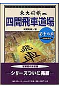 所司和晴 おすすめランキング (102作品) - ブクログ