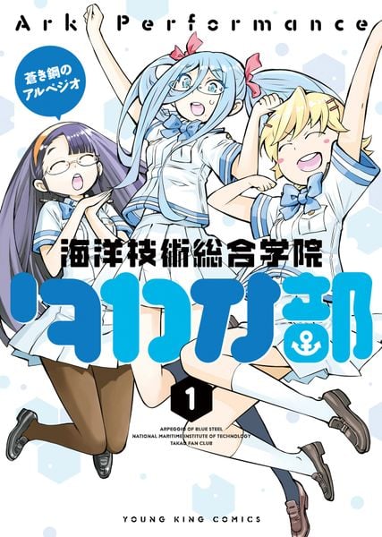 Ark Performance 新刊情報 (185作品) - ブクログ