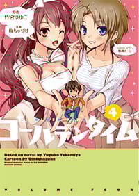 ゴールデンタイム (4) (電撃C)