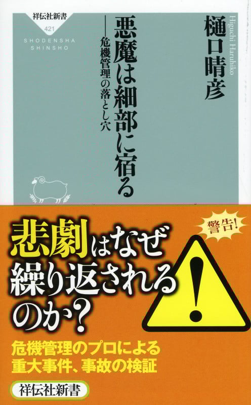 悪魔は細部に宿る