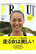 FRaU Runningランニング 走る女は美しい (講談社Mook)の詳細を見る