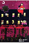 西95丁目のゴースト ちいさな霊媒師オリビア