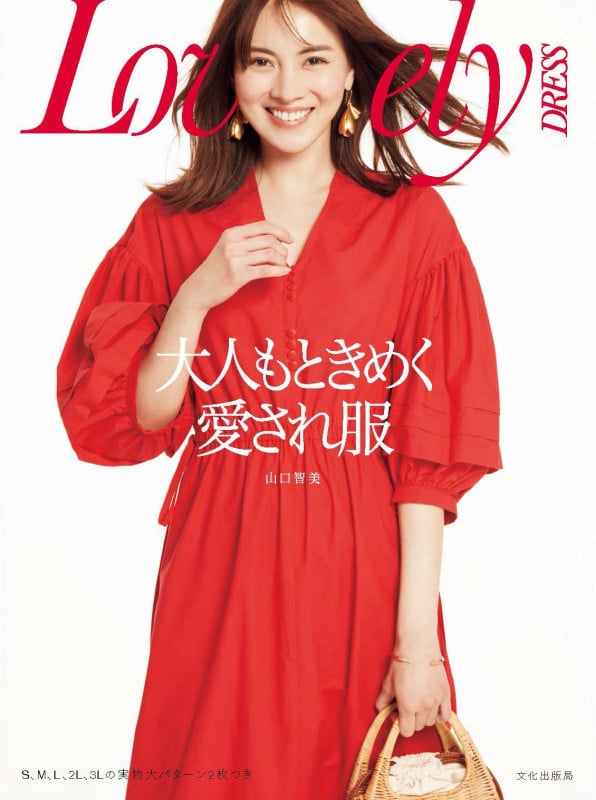 大人もときめく愛され服 Lovely DRESS
