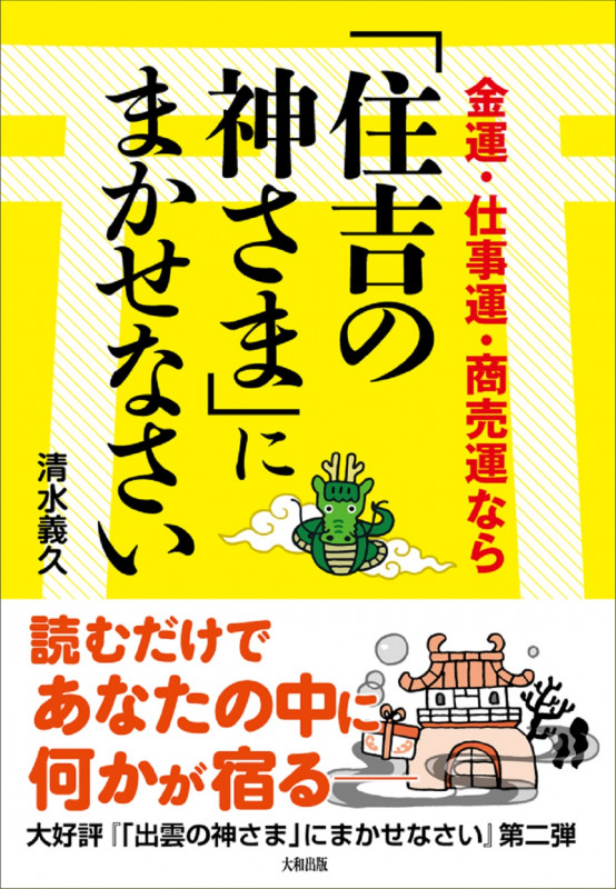 【最強金運・財運・富・豊かさUP】億万長者　スカラベ　清水義久先生セミナーグッズ 清水義久】全次元貫通の豊かさ！ 富を現実化するセミナー - メルカリ
