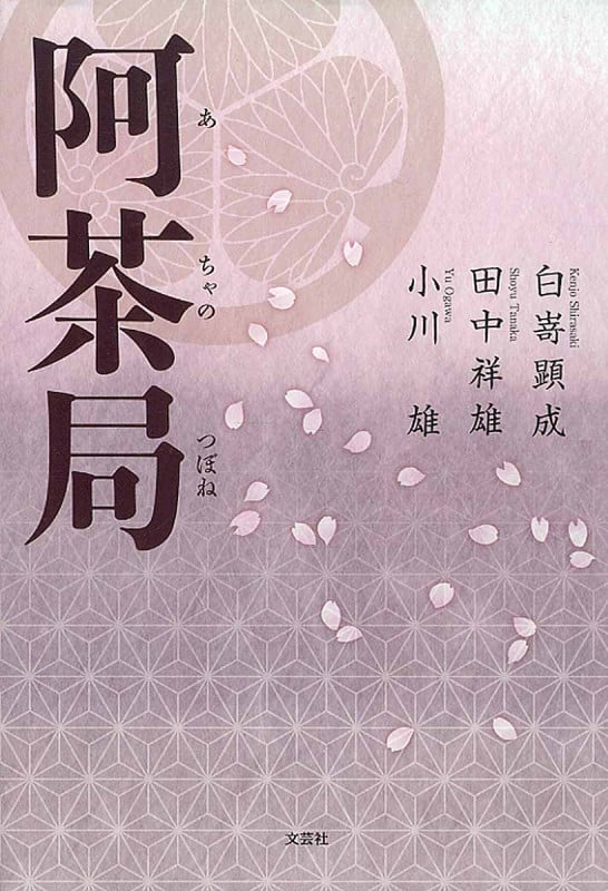 藤村庸軒をめぐる人々 | 白嵜顕成のあらすじ・感想 - ブクログ