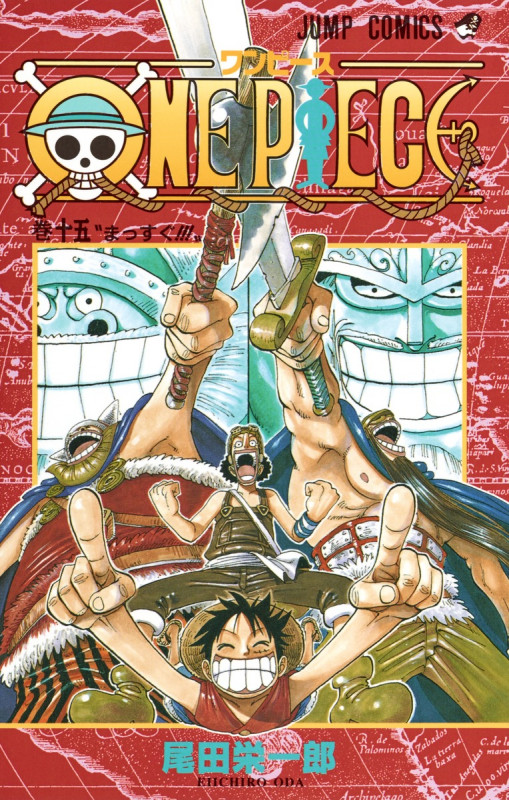 ONE PIECE アラバスタ編 (巻十五) (ジャンプC)