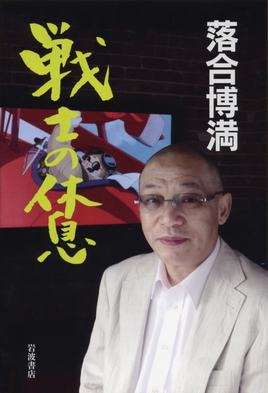 落合博満氏 著書10冊セット 落合博満氏 著書10冊セット 落合博満氏 著書10冊セット 楽天市場】