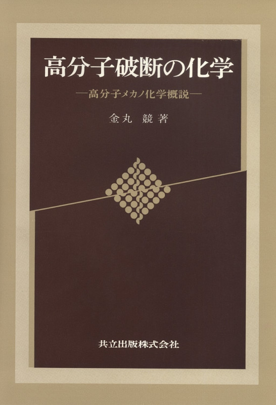 金丸競 おすすめランキング (23作品) - ブクログ