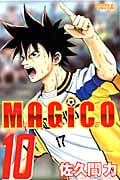 MAGiCO(ライバルKC) (10) (ライバルKC)