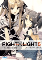 RIGHT×LIGHT (5) (ガガガ文庫)