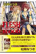 FLESH&BLOOD(6)
