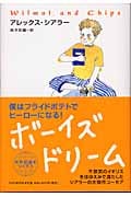 ボーイズ・ドリーム 世界記録をつくろう