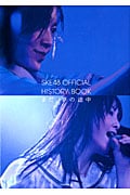 SKE48写真集 SKE48 OFFICIAL HISTORY BOOK まだ、夢の途中 (TOWN MOOK)の詳細を見る
