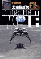 MOONLIGHT MILE (6) (ビッグ コミックス)