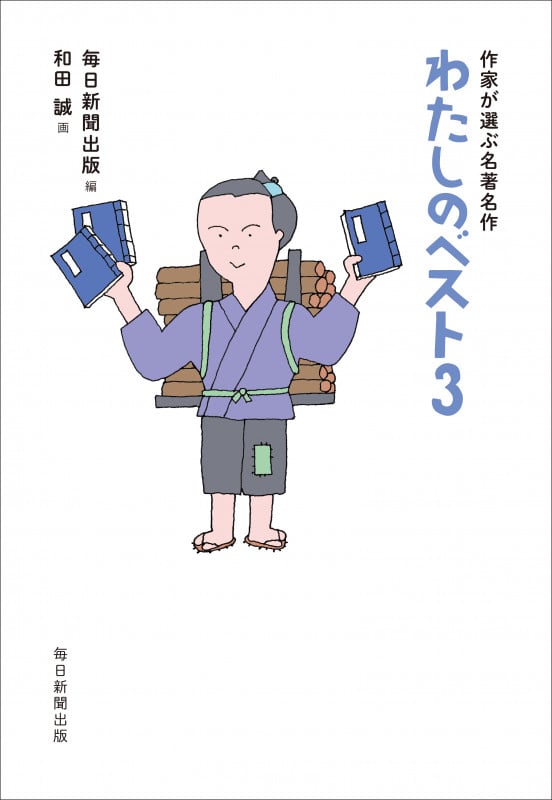 毎日新聞 縮刷版 (2024 7月号 NO.895) | 毎日新聞出版のあらすじ