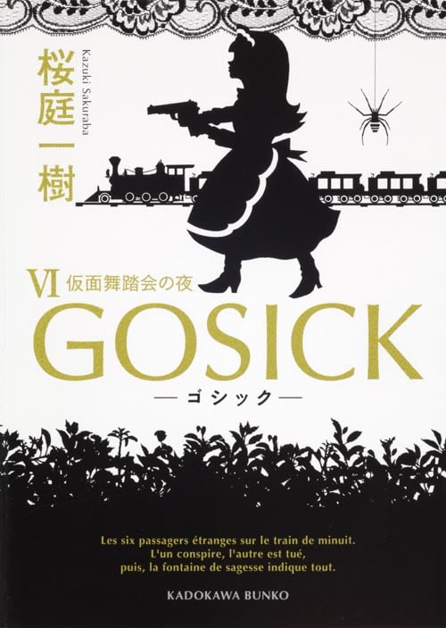 GOSICK (VI) (角川文庫)