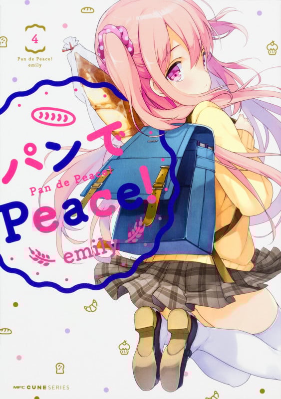 パンでPeace! (4) (MFCキューン)
