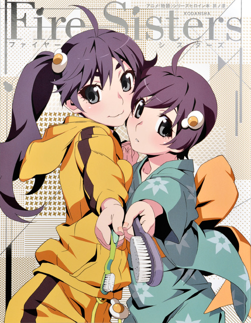 アニメ<物語>シリーズヒロイン本 (其ノ漆)