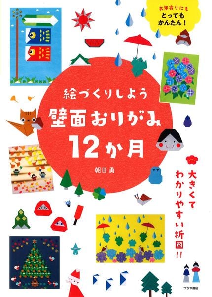 朝日勇 おすすめランキング (47作品) - ブクログ