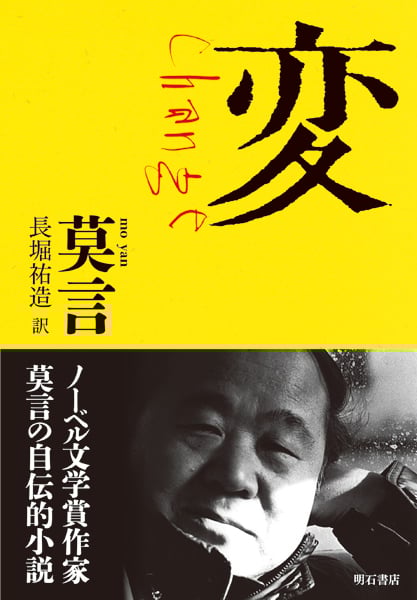 変