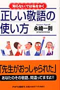 永崎一則 人気ランキング (144作品) - ブクログ