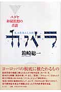 (絶版本)左利きの秘密 (左利きの子を持つ親必見) 箱崎総一 箱崎総一 おすすめランキング (43作品) - ブクログ