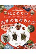 山口信子 おすすめランキング (10作品) - ブクログ