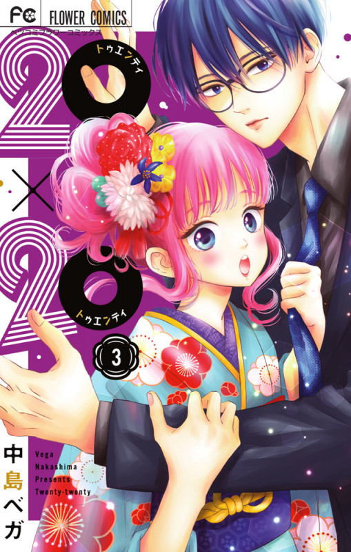 20×20 (3) (フラワーCベツコミ)