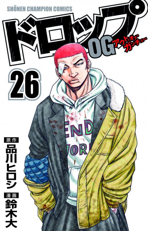 ドロップOG  26 (少年チャンピオン・コミックス)