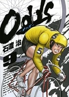 Odds (9) (ヤングサンデーC)